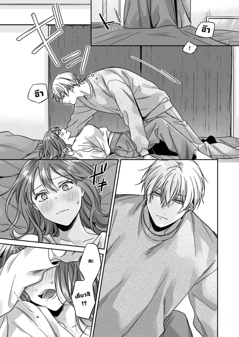 อยากเป็นมากกว่าเพื่อนเธอ